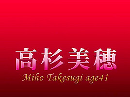188 綺麗でいやらしい叔さんを嬲って寝取ってイカセまくる僕 高杉美穂 With A N B