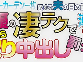 Incredible Japanese model in Fabulous Fetish, Cunnilingus JAV movie