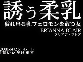 Sexy Tits Welcome Beautiful Brianna Blair - Brianna Blair - Kin8tengoku